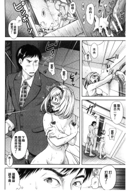 Page 87 of Tsuma Torare | 妻愛偷吃