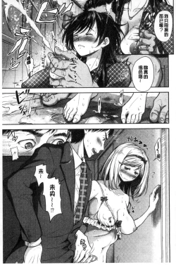 Page 90 of Tsuma Torare | 妻愛偷吃