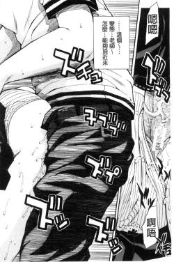 Page 103 of Gakuen Seishori Katsudou