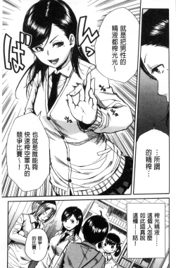 Page 10 of Gakuen Seishori Katsudou