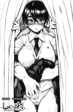 Page 114 of Gakuen Seishori Katsudou