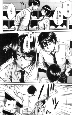 Page 118 of Gakuen Seishori Katsudou