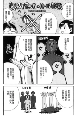 Page 11 of Gakuen Seishori Katsudou