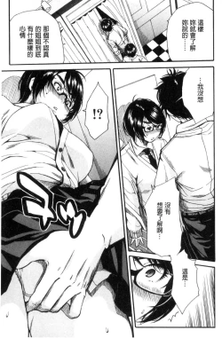Page 124 of Gakuen Seishori Katsudou