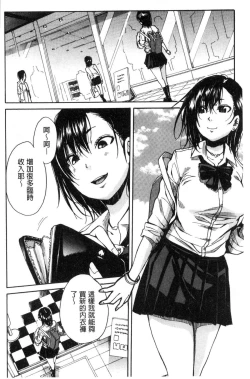 Page 133 of Gakuen Seishori Katsudou
