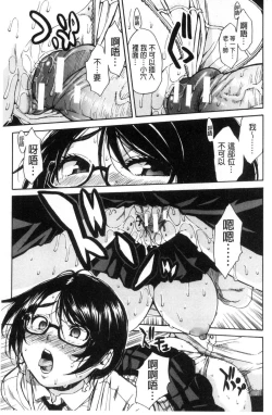Page 136 of Gakuen Seishori Katsudou