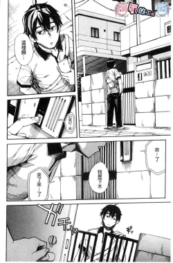 Page 153 of Gakuen Seishori Katsudou