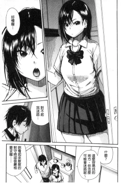 Page 154 of Gakuen Seishori Katsudou
