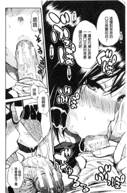 Page 173 of Gakuen Seishori Katsudou