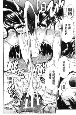 Page 177 of Gakuen Seishori Katsudou