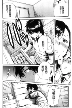 Page 183 of Gakuen Seishori Katsudou