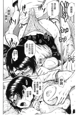 Page 189 of Gakuen Seishori Katsudou