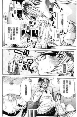 Page 31 of Gakuen Seishori Katsudou