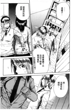 Page 32 of Gakuen Seishori Katsudou