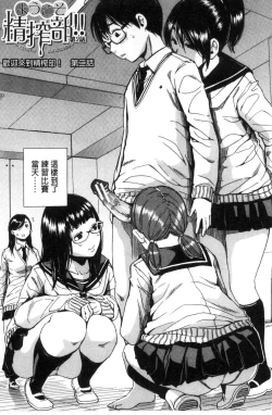 Page 46 of Gakuen Seishori Katsudou