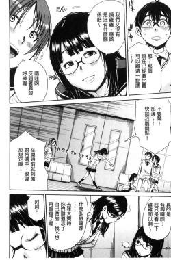 Page 47 of Gakuen Seishori Katsudou