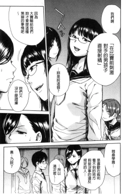 Page 48 of Gakuen Seishori Katsudou