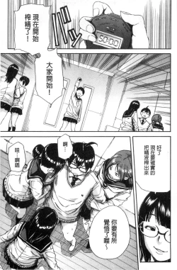 Page 50 of Gakuen Seishori Katsudou