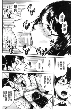 Page 53 of Gakuen Seishori Katsudou