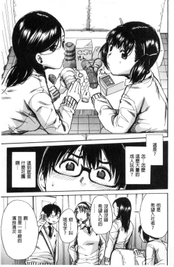 Page 6 of Gakuen Seishori Katsudou