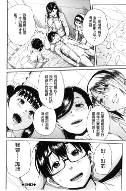 Page 87 of Gakuen Seishori Katsudou