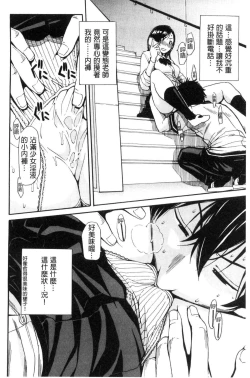 Page 95 of Gakuen Seishori Katsudou