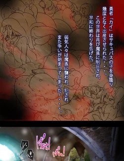 Page 28 of Succubus no Yakata