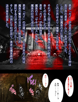 Download Succubus no Yakata