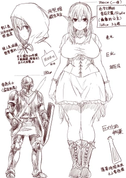 Page 2 of Elf Princess Strikes Back