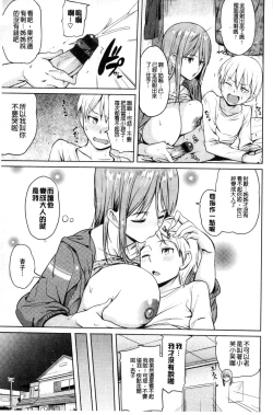 Page 106 of OniiSexgiving Day | 大哥哥的感謝祭♡