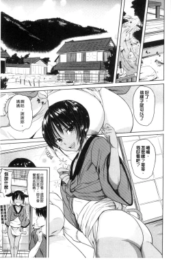 Page 140 of OniiSexgiving Day | 大哥哥的感謝祭♡