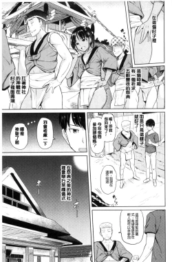 Page 144 of OniiSexgiving Day | 大哥哥的感謝祭♡