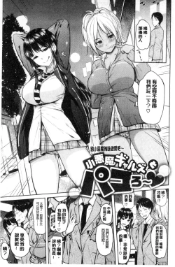 Page 170 of OniiSexgiving Day | 大哥哥的感謝祭♡