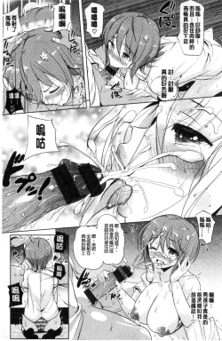 Page 206 of OniiSexgiving Day | 大哥哥的感謝祭♡