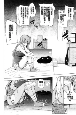 Page 31 of OniiSexgiving Day | 大哥哥的感謝祭♡