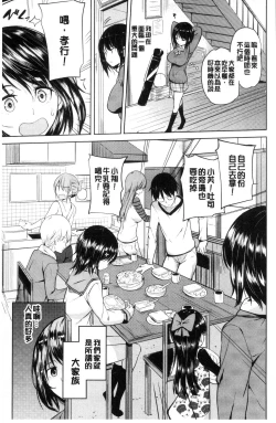 Page 44 of OniiSexgiving Day | 大哥哥的感謝祭♡
