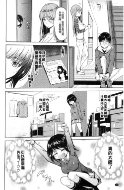 Page 49 of OniiSexgiving Day | 大哥哥的感謝祭♡