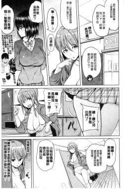 Page 86 of OniiSexgiving Day | 大哥哥的感謝祭♡