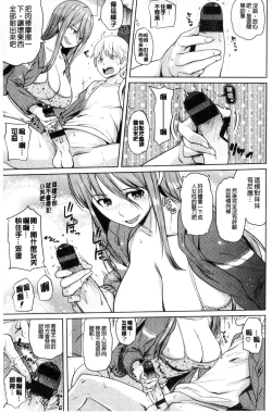 Page 90 of OniiSexgiving Day | 大哥哥的感謝祭♡