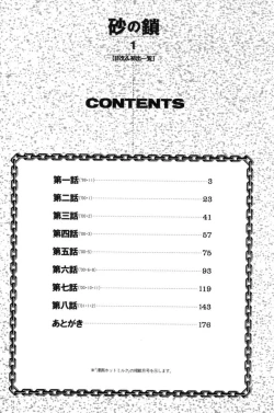 Page 178 of Suna No Kusari Vol. 01 Ch.1-8 Complete