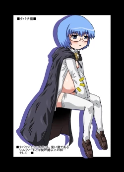 Page 21 of ゼロ魔おまとめ