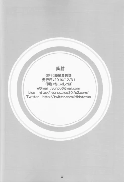 Page 21 of Pl@tinum D@ys