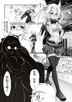 Page 3 of Senkan Musashi no Yuuutsu