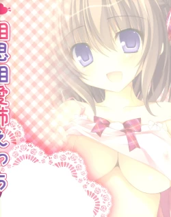 Page 18 of Soushisouai Ane Ecchi Issho ni Neyou yo Hen