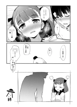 Page 16 of Helena Order