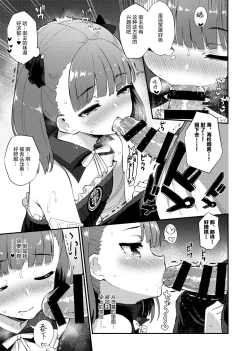 Page 9 of Helena Order