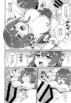 Page 13 of Noshiro wa Zettai Makemasen?