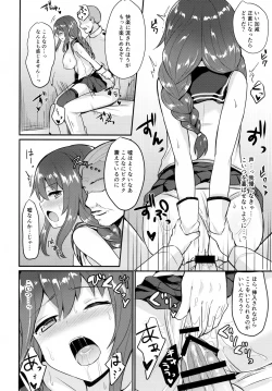 Page 9 of Noshiro wa Zettai Makemasen?