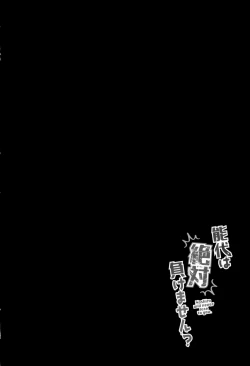 Page 4 of Noshiro wa Zettai Makemasen?