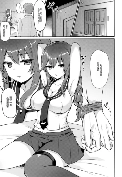 Page 5 of Noshiro wa Zettai Makemasen?